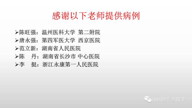 【PPT】肝上皮样血管平滑肌脂肪瘤诊断与鉴别