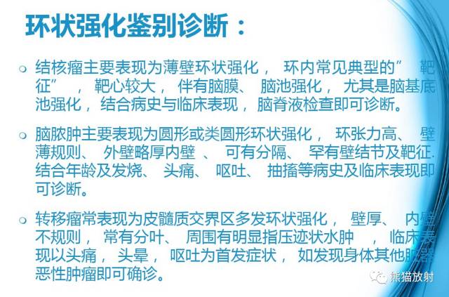 颅内感染性疾病——结核性脑膜炎、结核瘤影像病理 颅内感染性疾病——结核性脑膜炎、结核瘤影像病理