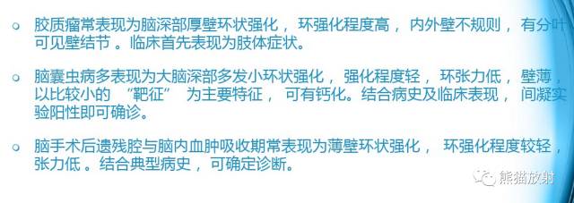 颅内感染性疾病——结核性脑膜炎、结核瘤影像病理 颅内感染性疾病——结核性脑膜炎、结核瘤影像病理