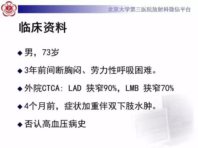 【病例】心肌淀粉样变性1例MR影像诊断