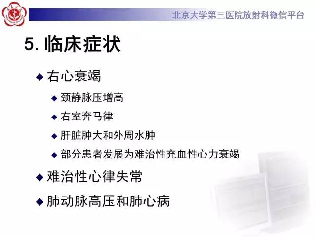 【病例】心肌淀粉样变性1例MR影像诊断