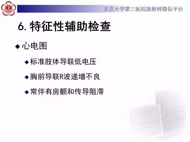 【病例】心肌淀粉样变性1例MR影像诊断