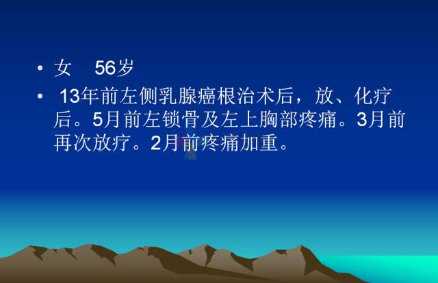 【PPT】恶性骨肿瘤的影像学诊断