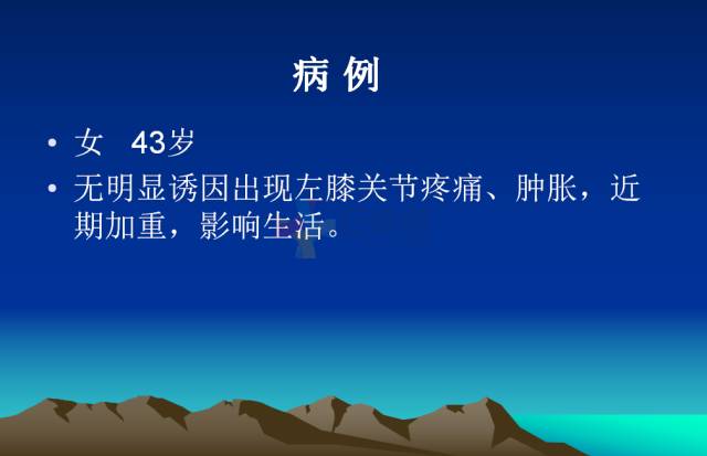 【PPT】恶性骨肿瘤的影像学诊断