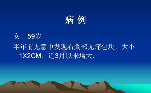 【PPT】恶性骨肿瘤的影像学诊断