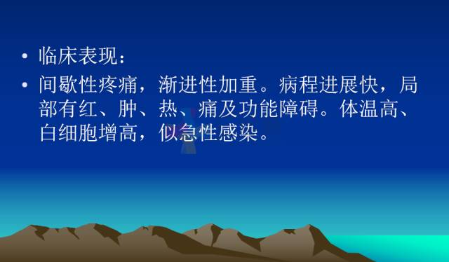 【PPT】恶性骨肿瘤的影像学诊断