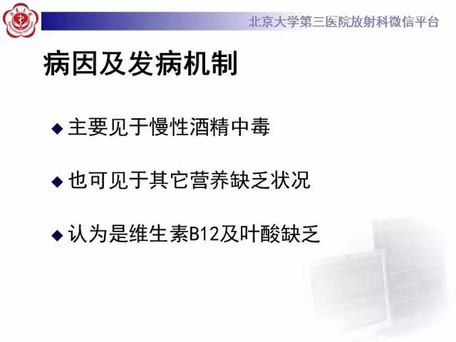 【病例】原发性胼胝体变性1例MR