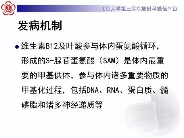 【病例】原发性胼胝体变性1例MR
