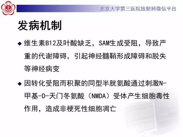【病例】原发性胼胝体变性1例MR