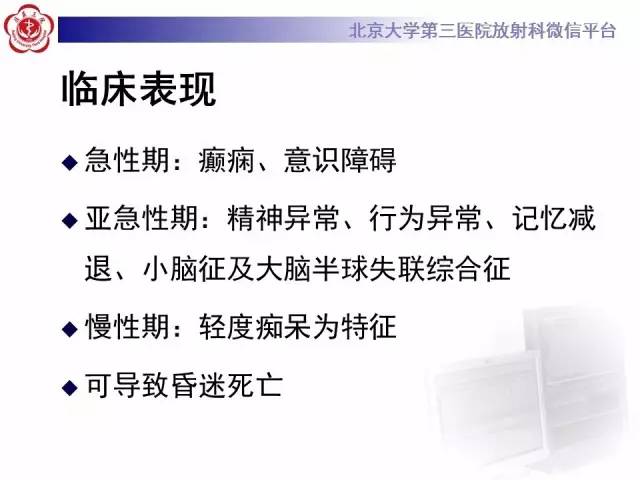 【病例】原发性胼胝体变性1例MR