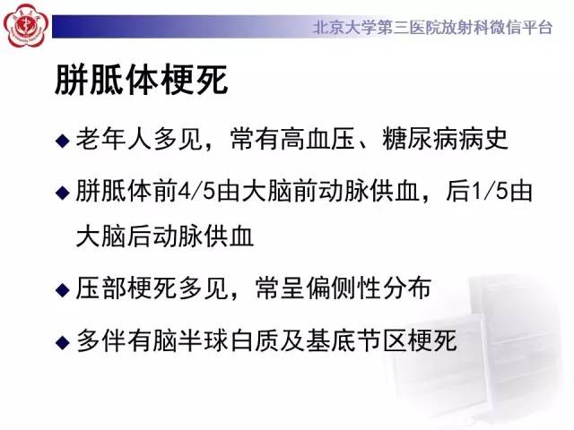 【病例】原发性胼胝体变性1例MR