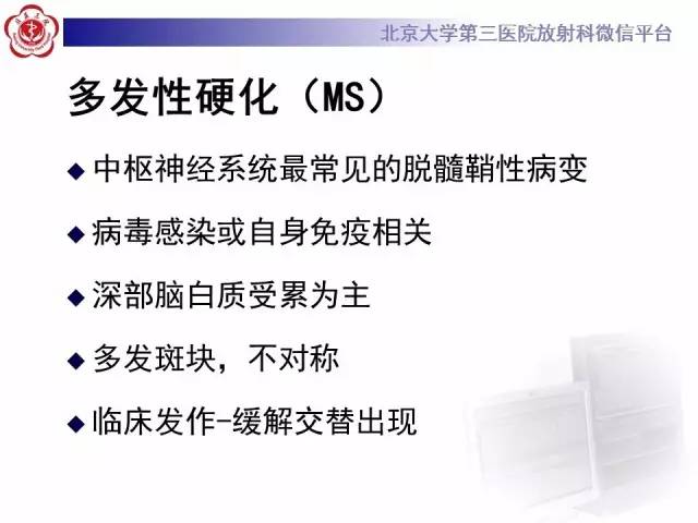 【病例】原发性胼胝体变性1例MR