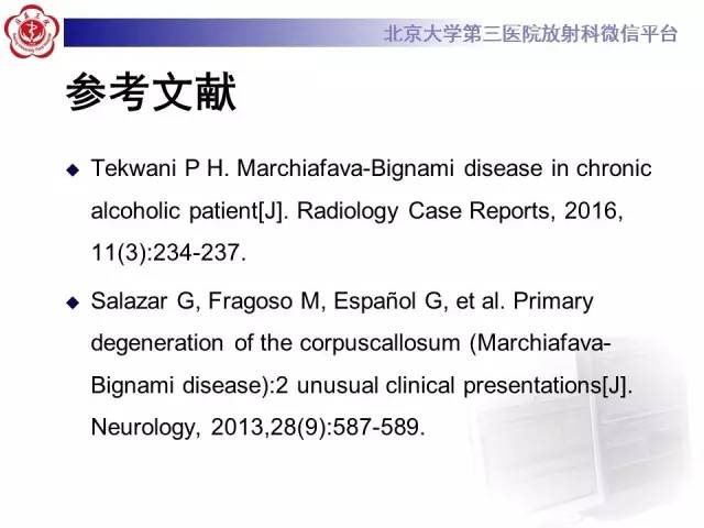 【病例】原发性胼胝体变性1例MR