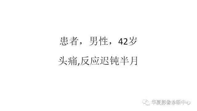 【病例】右侧脑室三角区脉络丛乳头状瘤1例MR