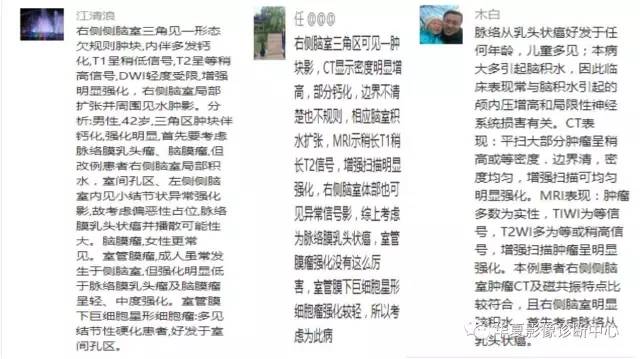 【病例】右侧脑室三角区脉络丛乳头状瘤1例MR