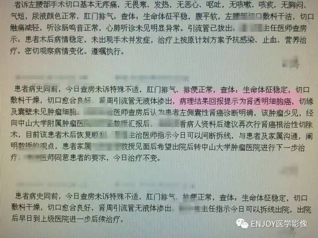 手把手教你会读片——囊性肾癌 手把手教你会读片——囊性肾癌