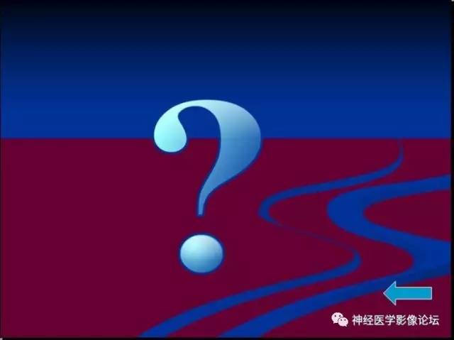 【病例】脑脱髓鞘假瘤1例MR影像讨论
