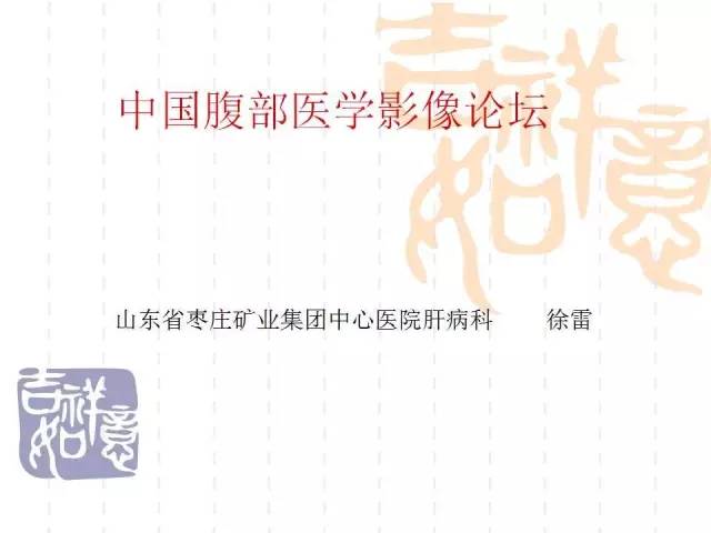 【病例】肝脏神经内分泌癌伴肝内多发转移1例MR 【病例】肝脏神经内分泌癌伴肝内多发转移1例MR