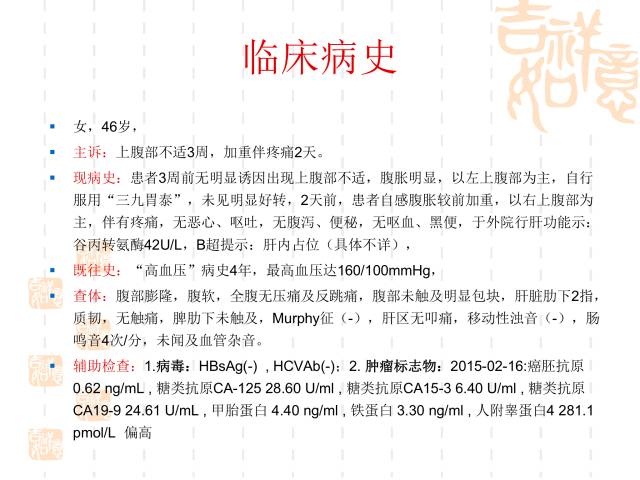 【病例】肝脏神经内分泌癌伴肝内多发转移1例MR