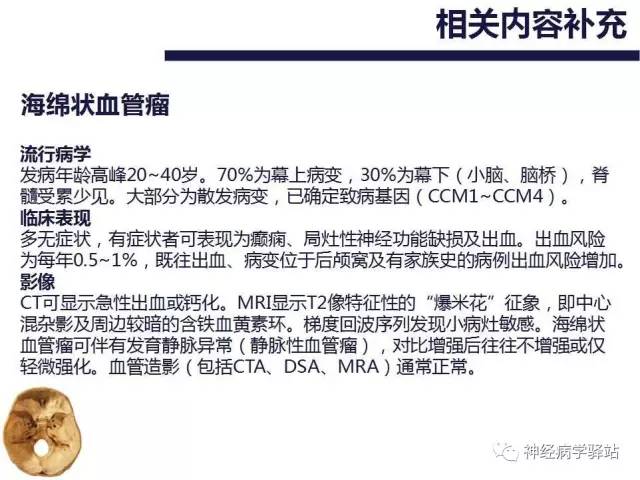 【PPT】舌下神经解剖、影像及临床 【PPT】舌下神经解剖、影像及临床