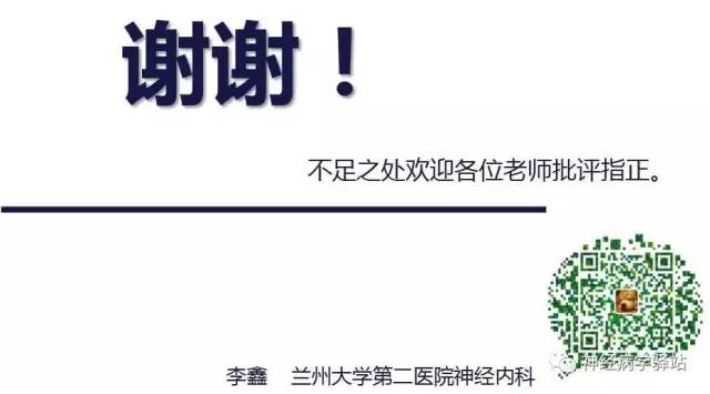 【PPT】舌下神经解剖、影像及临床 【PPT】舌下神经解剖、影像及临床
