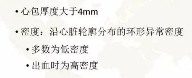 胸部影像学征象——