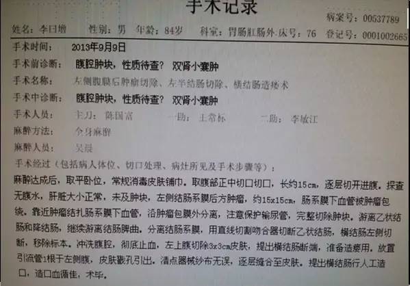 【病例】腹膜后异位嗜铬细胞瘤1例CT