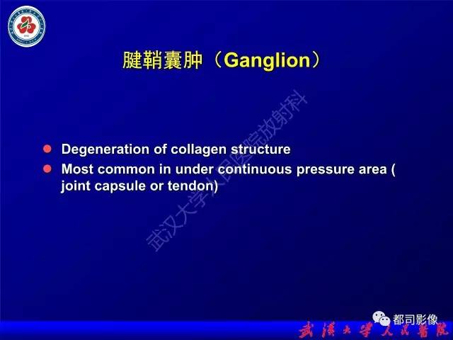 【PPT】膝关节常见囊性病变MRI诊断
