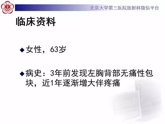 【病例】脊柱孤立性纤维瘤1例MR