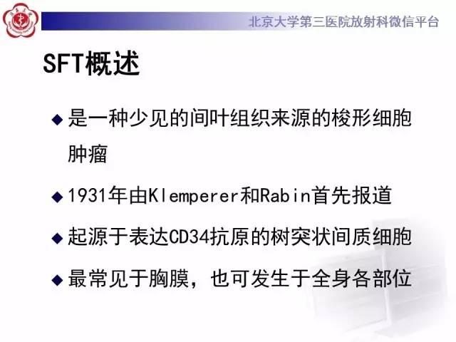 【病例】脊柱孤立性纤维瘤1例MR