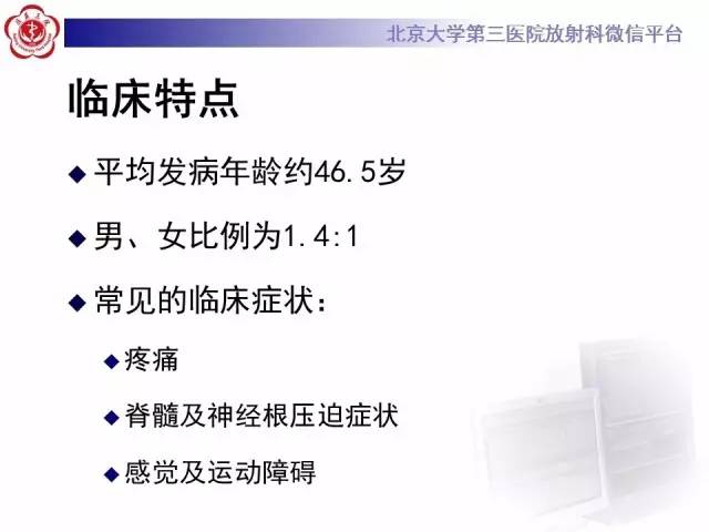 【病例】脊柱孤立性纤维瘤1例MR