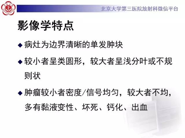 【病例】脊柱孤立性纤维瘤1例MR