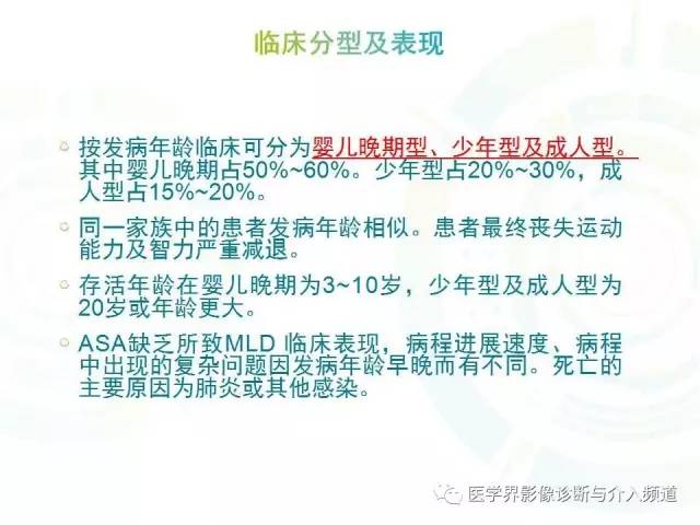 【病例】异染性脑白质营养不良1例MR影像诊断
