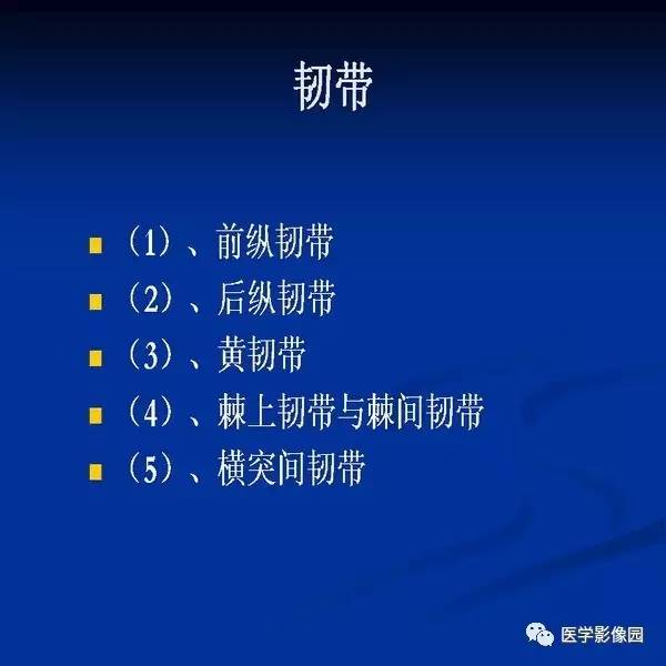 【PPT】颈椎病影像诊断