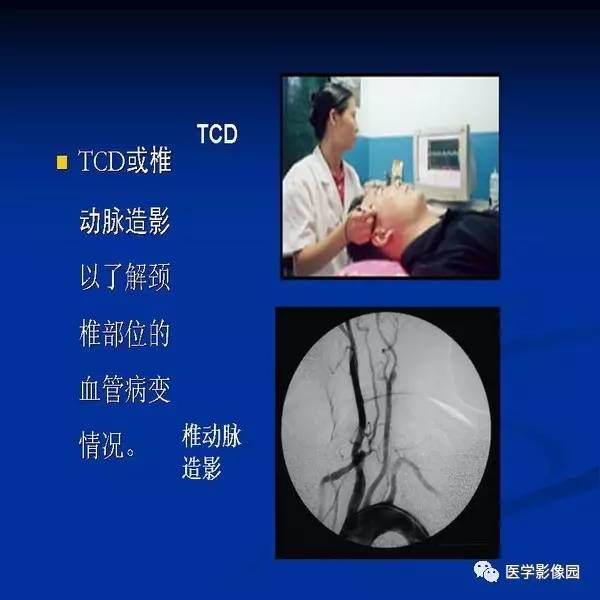 【PPT】颈椎病影像诊断