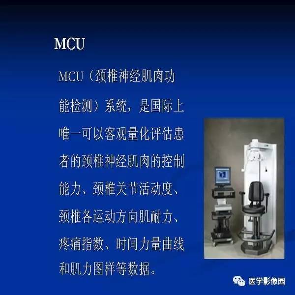 【PPT】颈椎病影像诊断