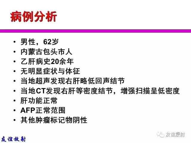 【PPT】基本病变的MRI信号分析：水肿、坏死、纤维化
