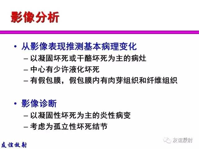 【PPT】基本病变的MRI信号分析：水肿、坏死、纤维化