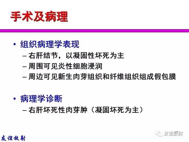 【PPT】基本病变的MRI信号分析：水肿、坏死、纤维化