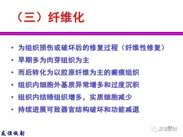 【PPT】基本病变的MRI信号分析：水肿、坏死、纤维化