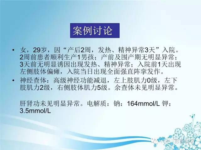 【PPT】脑静脉及静脉窦血栓影像诊断