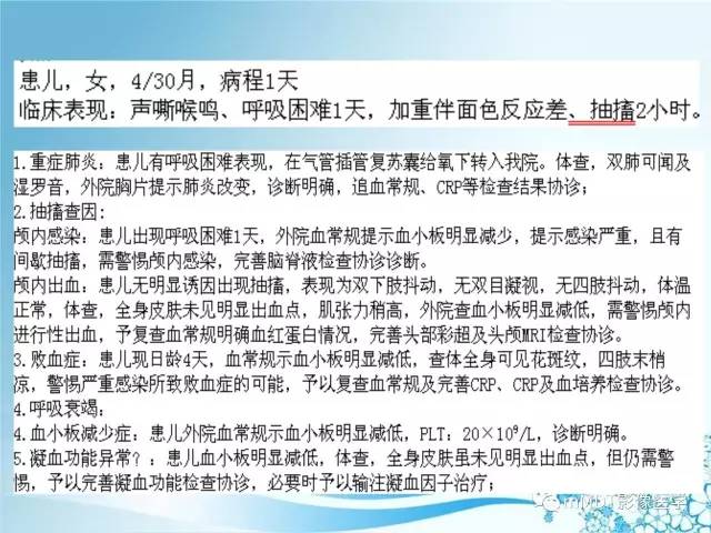 【PPT】脑静脉及静脉窦血栓影像诊断
