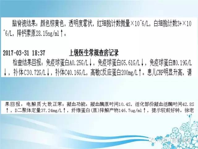 【PPT】脑静脉及静脉窦血栓影像诊断