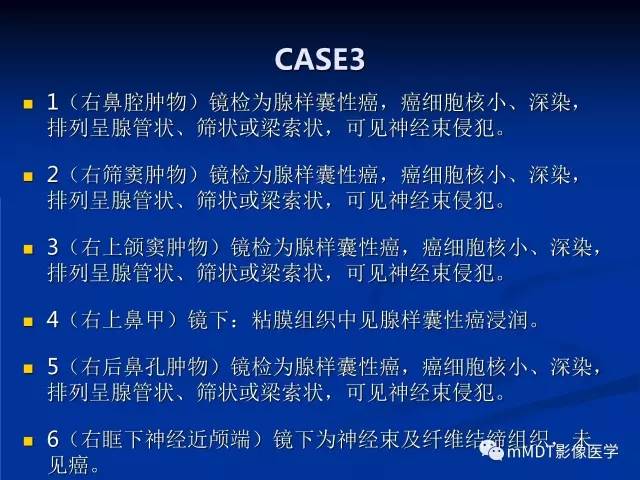 【PPT】头颈部腺样囊性癌的影像学表现