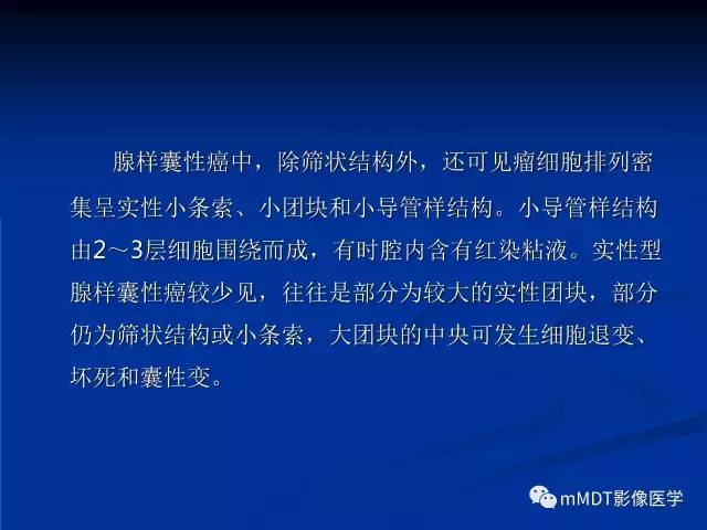 【PPT】头颈部腺样囊性癌的影像学表现