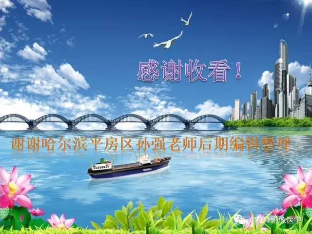 【PPT】头颈部腺样囊性癌的影像学表现