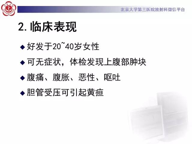 【病例】胰腺实性假乳头状瘤1例CT及MR