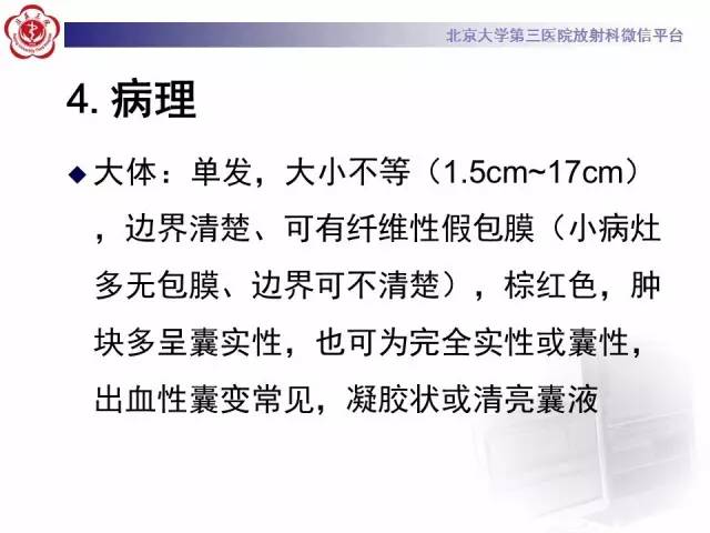 【病例】胰腺实性假乳头状瘤1例CT及MR