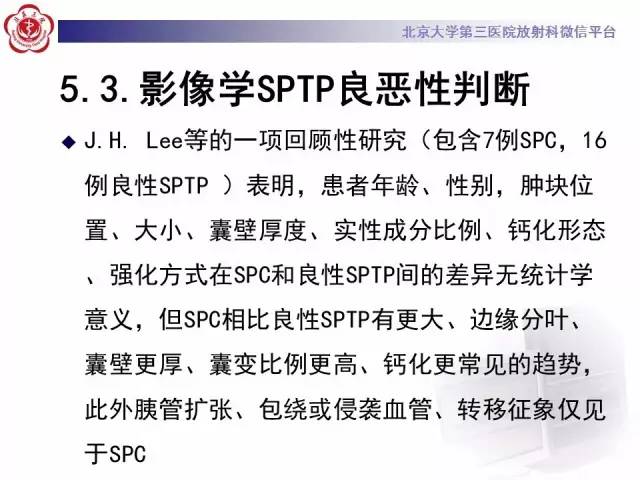 【病例】胰腺实性假乳头状瘤1例CT及MR