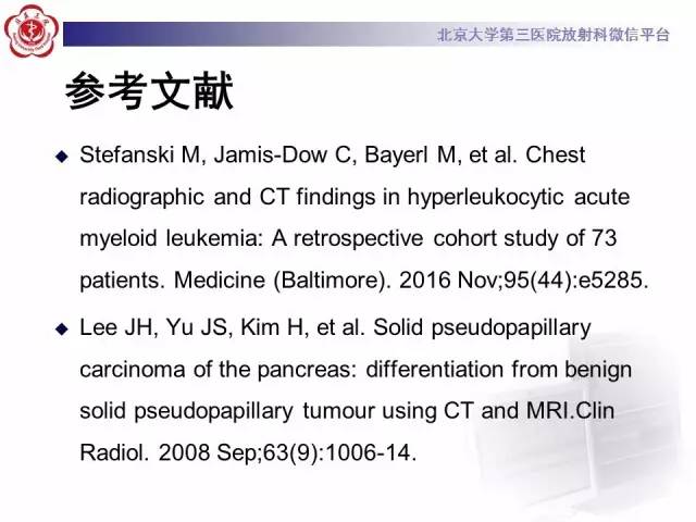 【病例】胰腺实性假乳头状瘤1例CT及MR